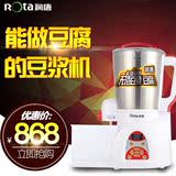 ROTA/润唐 DJ35B-2138豆腐机3.5升大容量全自动家用豆腐豆浆机