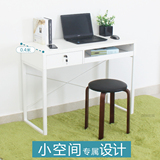 小户型台式烤漆迷你电脑桌家用小型窄书桌0.4、0.86、1.2米带抽屉