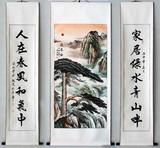 中堂画迎客松山水国画客厅挂画对联条幅 装裱卷轴装饰画风景画