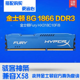 金士顿 骇客神条Fury HX318C10F/8 DDR3 1866 8G单条台式机内存
