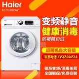 Haier/海尔 EG7012B29W 7公斤 变频全自动 超薄滚筒洗衣机 消毒洗