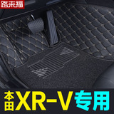 2015款新东风本田xrv全包围汽车脚垫双层丝圈大XR-V专车专用脚垫