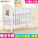 正品小硕士婴儿床实木 带滚轮 多功能游戏宝宝床儿童床带摇篮白色