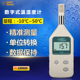 香港希玛AR827湿温度计手持式温湿度表高精度灵敏工业级温湿度表