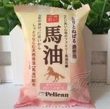 日本Pelican天然马油皂洁面皂超浓密泡沫超保湿无添加*80g马油皂