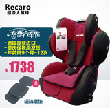 德国recaro进口超级大黄蜂汽车儿童安全座椅isofix9月-12岁3C认证