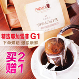 耶加雪菲咖啡豆纯进口生豆下单新鲜现烘焙可研磨黑咖啡粉无糖227g