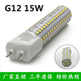 LED G12玉米灯 15W G12卤素灯 led g12灯 85-265V 2835SMD 144灯