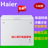 Haier/海尔 BC/BD-146D卧式家用小冰柜冷藏冷冻单温节能商用冷柜