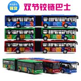 新品包邮合金回力巴士双节铰接公共汽车大巴士公交车儿童玩具模型