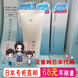 日本代购直邮 芳珂 FANCL修护保湿洁面乳/洗面奶90g