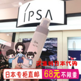日本代购直邮 IPSA茵芙莎 柔润保湿洁面泡沫 水润保湿洁面乳125mL
