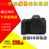 Canon/佳能 EOS 6D 单反长沙相机出租旅游便携可配镜头拍毕业照租