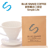 蓝蛇精品意大利特香浓 滤泡滤挂式耳挂进口现磨美式纯黑咖啡粉5袋