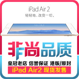 Apple/苹果 iPad air 16GB 4G  国行 港版 三网 IPAD6 AIR2
