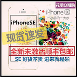 国行港版现货Apple/苹果 iPhone SE手机5se美版三网 预付款玫瑰金