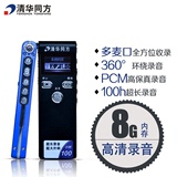 正品清华同方TF-18录音笔微型高清远距专业降噪助听MP3声控
