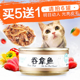怡亲Yoken猫用吞拿鱼配方猫罐头80g猫湿粮猫湿粮营养猫零食妙鲜包