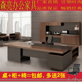 上海办公家具老板桌办公桌大班台主管经理总裁桌椅柜组合简约现代