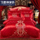 大红色结婚床上用品四件套 高贵唯美蕾丝床单被套 婚礼送礼床品
