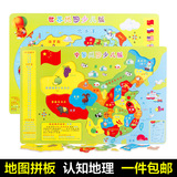 厂家直销木制玩具批发儿童地理认知早教益智 中国地图世界拼图