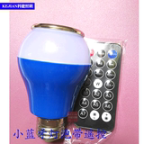 LED蓝牙灯泡音响带遥控可调光蓝牙灯泡球泡迷你音乐智能球泡
