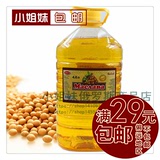正品豆油俄罗斯进口有机非转基因大豆油4.6L 食用油色拉油调味油