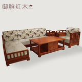 御雕红木家具新中式红木沙发实木客厅组合花梨木小户型转角沙发
