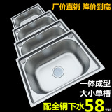 水槽单槽304不锈钢大小单槽加厚一体成型洗菜盆洗碗池龙头套餐