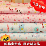 纯棉棉布布料 面料斜纹棉布宝宝床单被套床品布\2色熊猫160宽