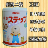 现货meiji明治2段婴儿奶粉日本本土明治奶粉二段/2段820克17年6月