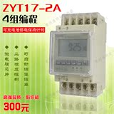 卓一ZYT17-2a经纬时控开关2路电源智能循环定时器时间控制器220V
