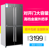 尊贵 BCD-435CA对开门四门电冰箱家用多门式小双门冰箱特价包邮