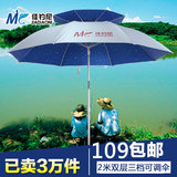 万向钓鱼伞2.2米 防晒伞钓鱼遮阳伞 超轻防雨 折叠垂钓伞雨伞特价