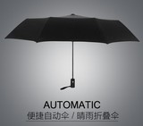 英伦男女雨伞折叠韩国商务伞全自动超大双人晴雨伞学生太阳伞加厚