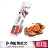 日本进口不锈钢蟹针套装吃螃蟹工具帝王蟹腿肉蟹脚蟹钳夹吃蟹用品