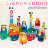 DIY星空瓶 彩虹瓶材料 果冻瓶 星云瓶海洋瓶水晶泥许愿瓶创意礼物