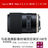 送UV腾龙SP 90mm F/2.8 MACRO 1:1 Di VC USD微距防抖镜头F017