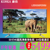 Konka/康佳 LED55G9200U 55英寸液晶电视4K高清安卓智能大屏彩电