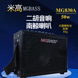 米高MG830A 挎包充电音响 吉他弹唱音响 公园唱歌二胡乐器音响