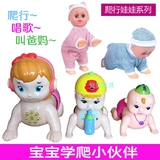 电动趣味爬娃会爬行的娃娃6-12个月宝宝婴儿儿童音乐益智玩具包邮