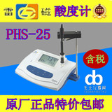 上海仪电雷磁PHS-25型酸度计保修一年含电极水酸碱度PH计含税含运