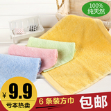 【6条装】竹纤维小方巾婴儿宝宝儿童口水巾幼儿园吸水小毛巾包邮