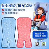 法国贝熙蕾婴儿车冰垫 宝宝推车安全座椅凉席 儿童餐椅凝胶清凉垫