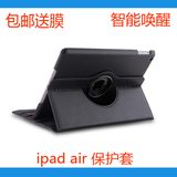 苹果平板ipad air保护套 ipad5皮套旋转 超薄简约仿皮带智能休眠
