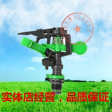 4分园林喷头DN15塑料摇臂旋转式草坪/草地喷头360度旋转洒水器