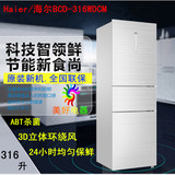 Haier/海尔BCD-316WDCM变频风冷无霜 三门电冰箱 全新正品联保