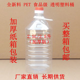 2.5L 加厚  PET 食品级 透明塑料桶 酒桶 酒壶 食用油桶 油壶