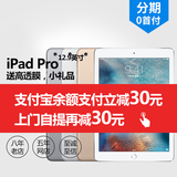 Apple/苹果 iPad pro 新款苹果12寸平板电脑ipadpro港版国行包邮