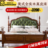 美式全实木真皮床 1.8米双人床古典雕花床卧室婚床简约公主床1.5